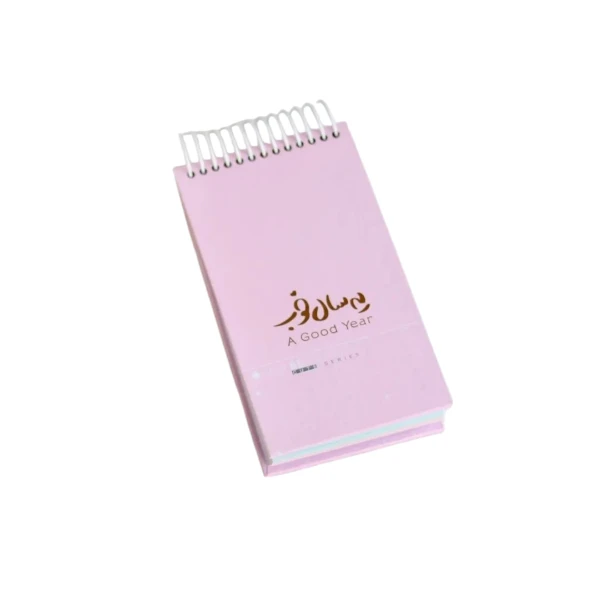 سررسید پالتویی سال 1405 مدل یه سال خوب