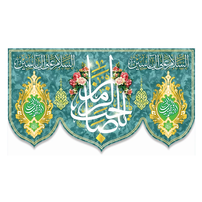 پرچم مدل امام زمانwesa33369