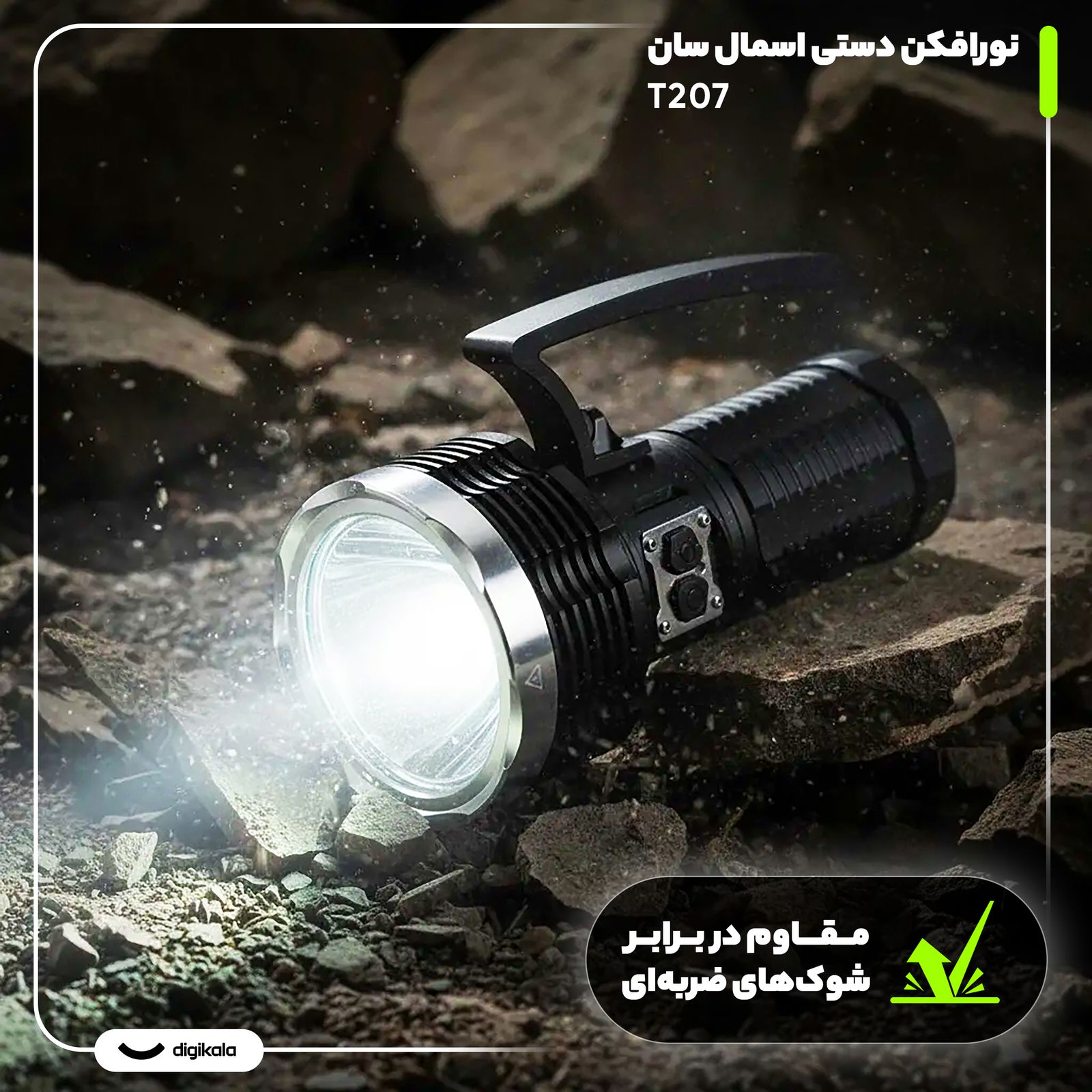 چراغ قوه اسمال سان مدل T207 -  - 2
