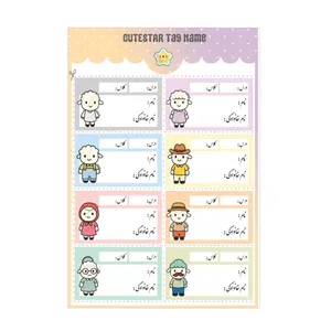 برچسب کیوت استار مدل نام دانش آموز طرح ببعی ها