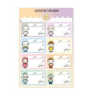 برچسب کیوت استار مدل نام دانش آموز طرح ببعی ها