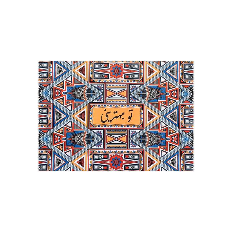 کارت پستال مدل سه بعدی قطار کد 423