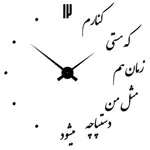 ساعت دیواری پدیده شاپ طرح هستی