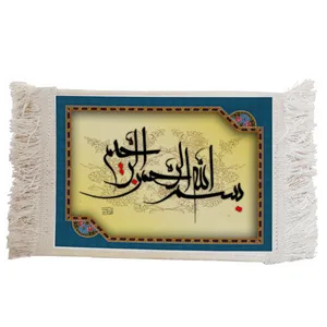 فرش ماشینی دیوارکوب مدل قرآن  کد BA9