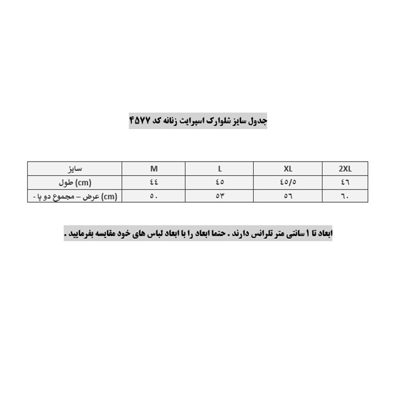 شلوارک ورزشی زنانه پانیل مدل 4577PK