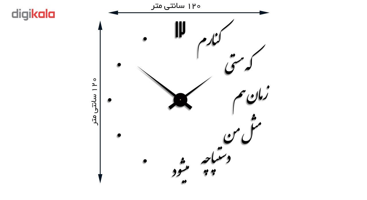 ساعت دیواری پدیده شاپ طرح هستی main 1 5