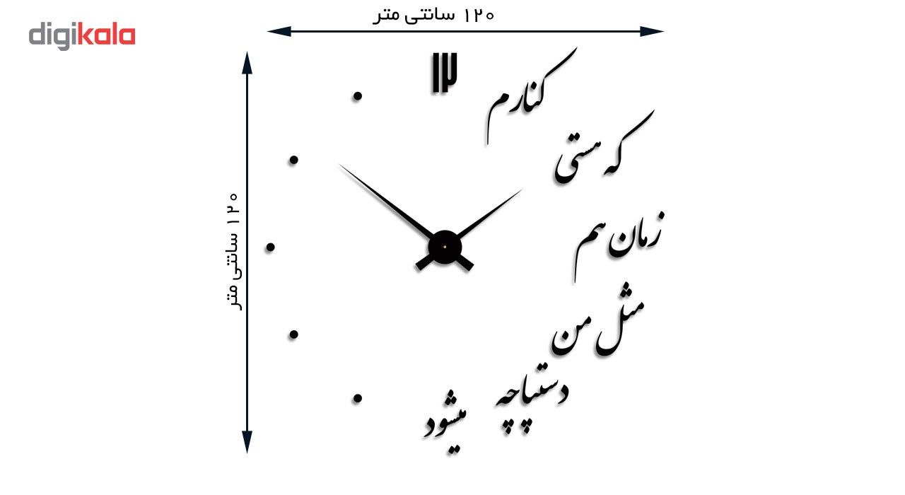 ساعت دیواری پدیده شاپ طرح هستی