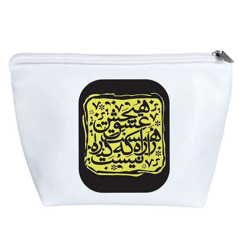 کیف لوازم آرایش دخترانه خندالو مدل راهیست راه عشق که هیچش کناره نیست کد 7553