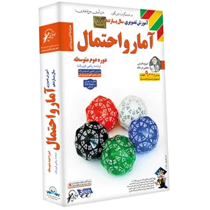 آموزش تصویری آمار و احتمال نشر دنیای نرم افزار سینا - رشته ریاضی و فیزیک