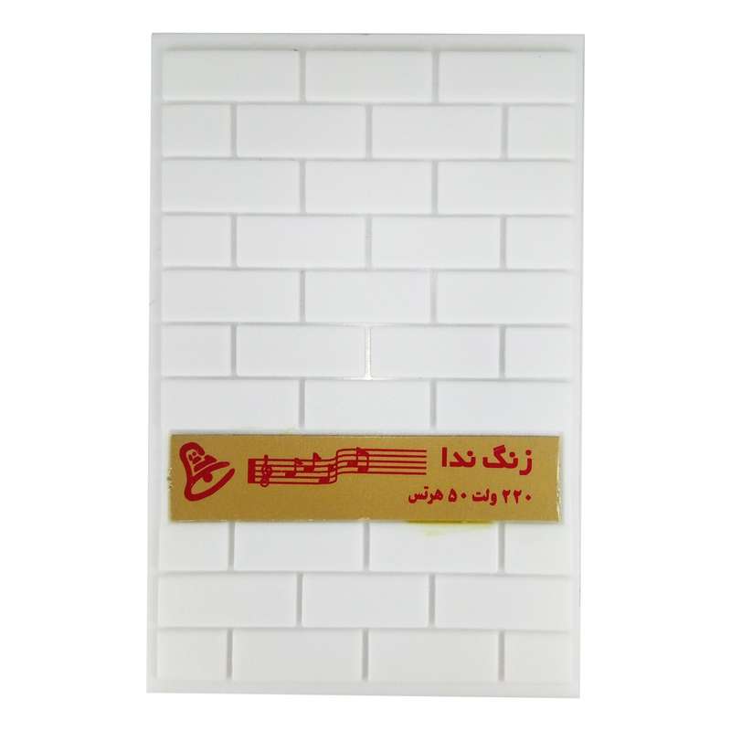 زنگ ندا مدل دینگ دانگ