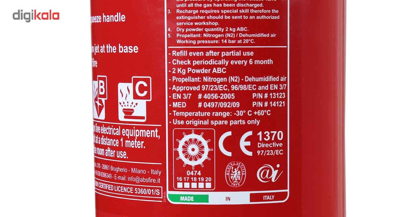 کپسول آتش نشانی ABS دو کیلوگرمی