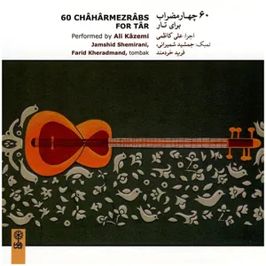 60 Chaharmezrabs For Tar Music Album by Ali Kazemi