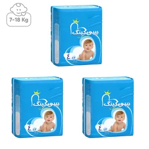 پوشک بیبی کینگ سایز 4 مجموعه 3 عددی