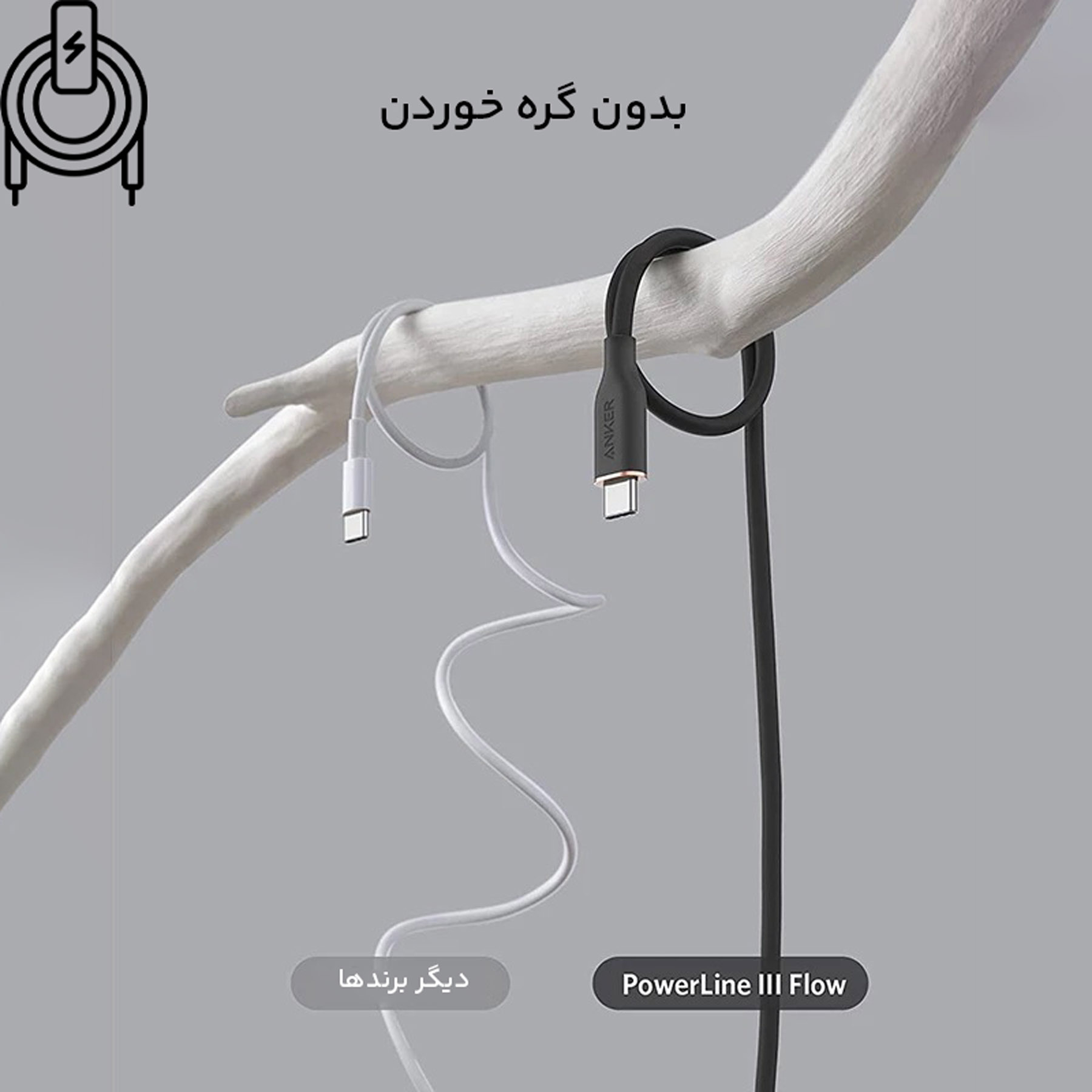 کابل USB-C به USB-C انکر مدل PowerLine III A8856 طول 1.8 متر