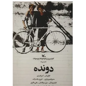 فیلم سینمایی دونده اثر امیر نادری