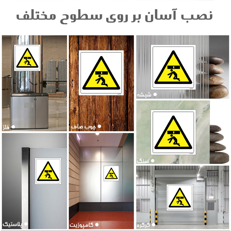 برچسب ایمنی مستر راد طرح خطر گیر کردن زیر قطعات مدل HSE-OSHA-372