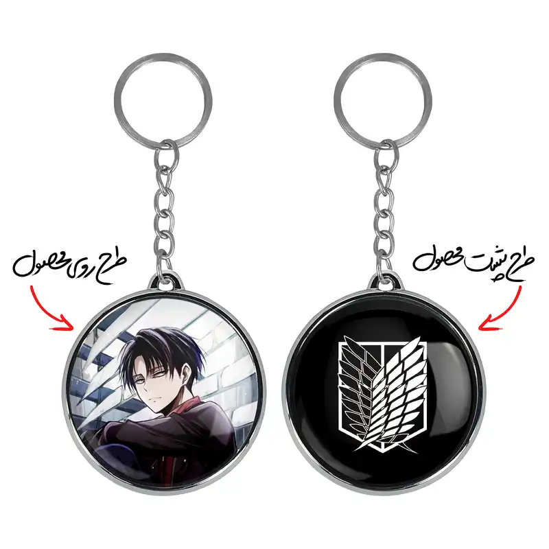 جاکلیدی خندالو مدل طرح لیوای آکرمن انیمه اتک آن تایتان مدل دوطرفه کد 48474851