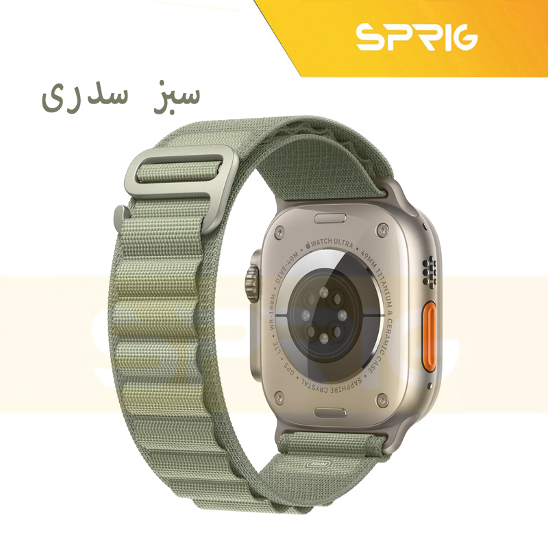 بند اسپریگ مدل Alpine Titan مناسب برای اپل واچ سری Se/Ultra/1/2/3/4/5/6/7/8/9 سایز 42/44/45/49 میلی متری