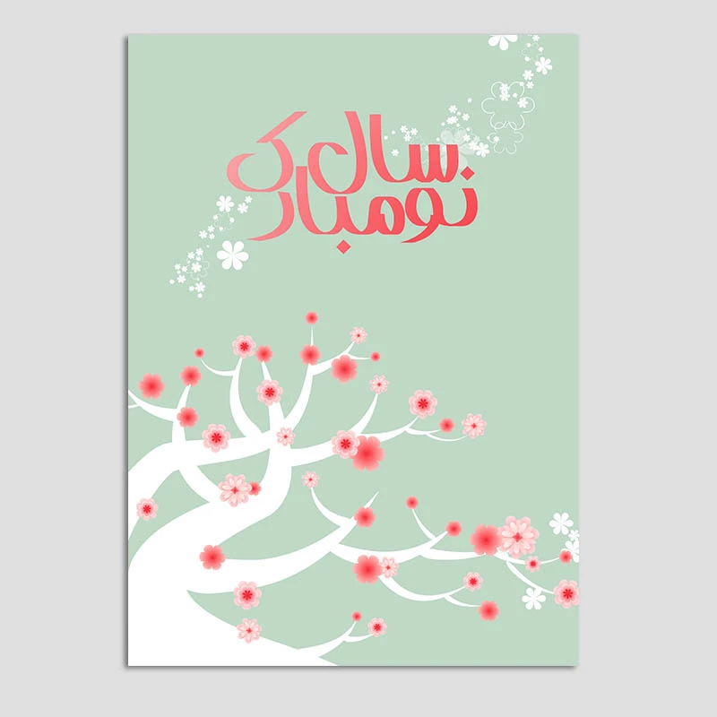 کارت پستال مدل تبریک سال جدید کد n40 بسته 10 عددی