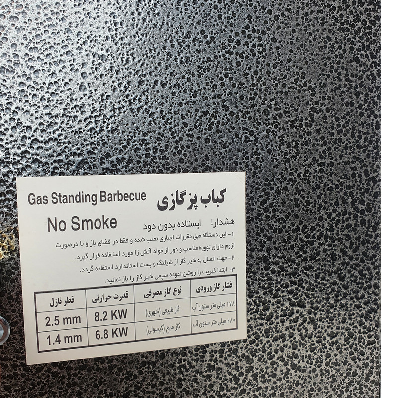 کباب پز فایر مدل PLUS