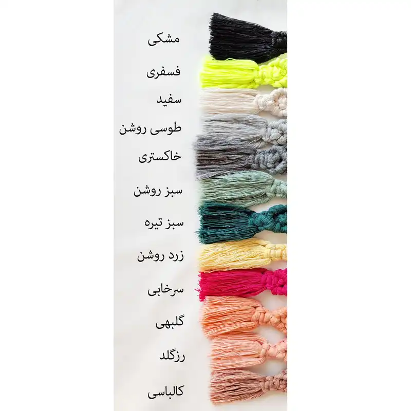 جاکلیدی بافتنی مدل مکرومه کد MacHang713