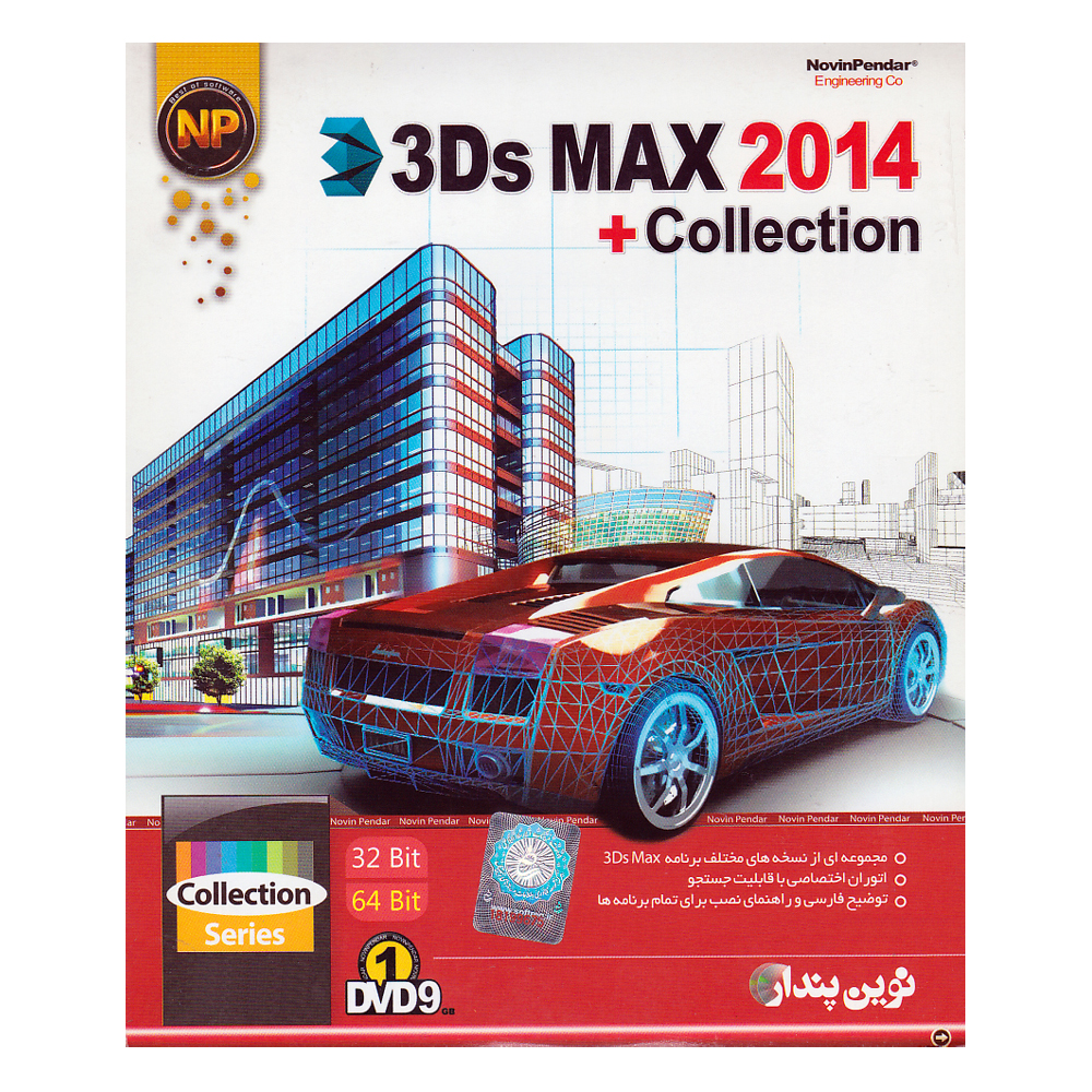 نرم افزار 3ds Max 2014 + Collection نشر نوین پندار