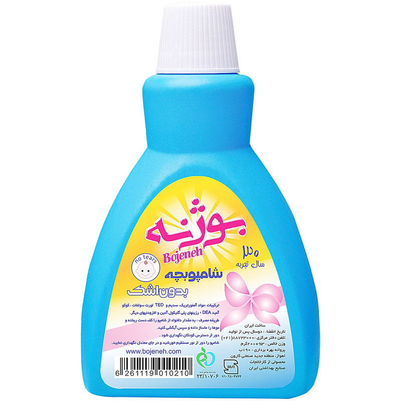 شامپو بچه بوژنه مدل No Tears مقدار 200 گرم