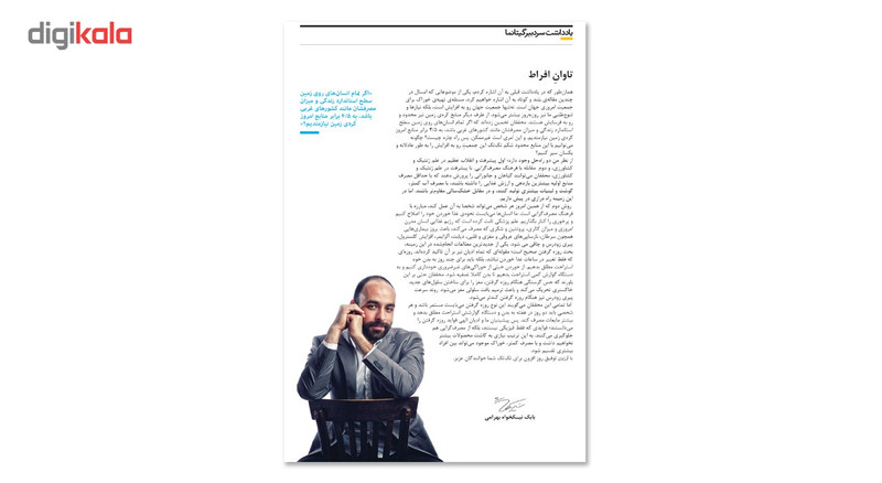 مجله نشنال جئوگرافیک فارسی - شماره 19