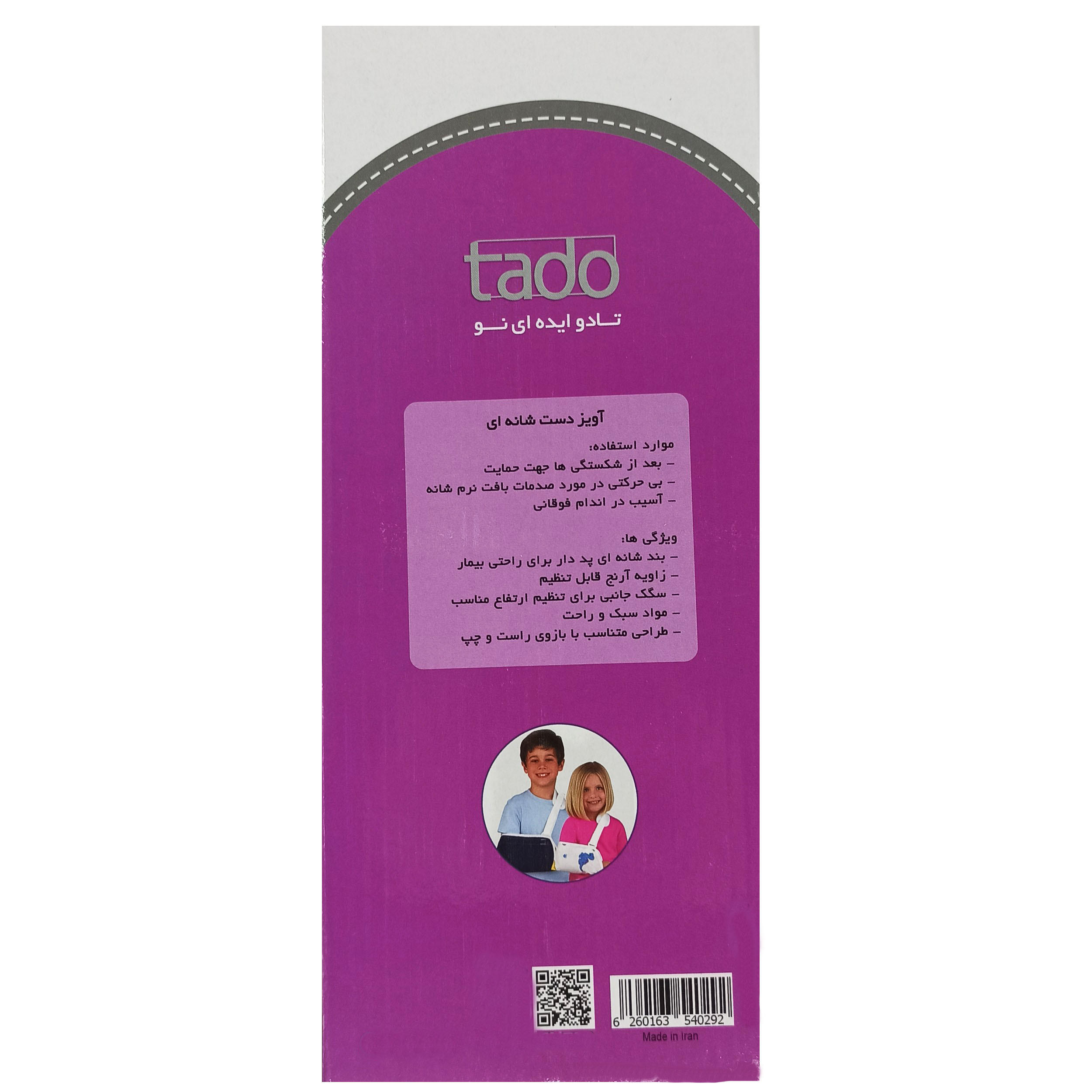 آویز دست تادو مدل A131 آویز دست تادو مدل A131