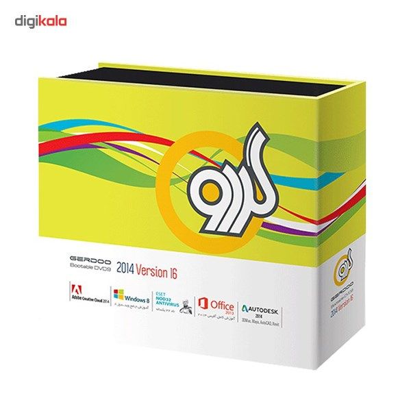 مجموعه نرم افزاری گردو 2014 – سری 16 main 1 1