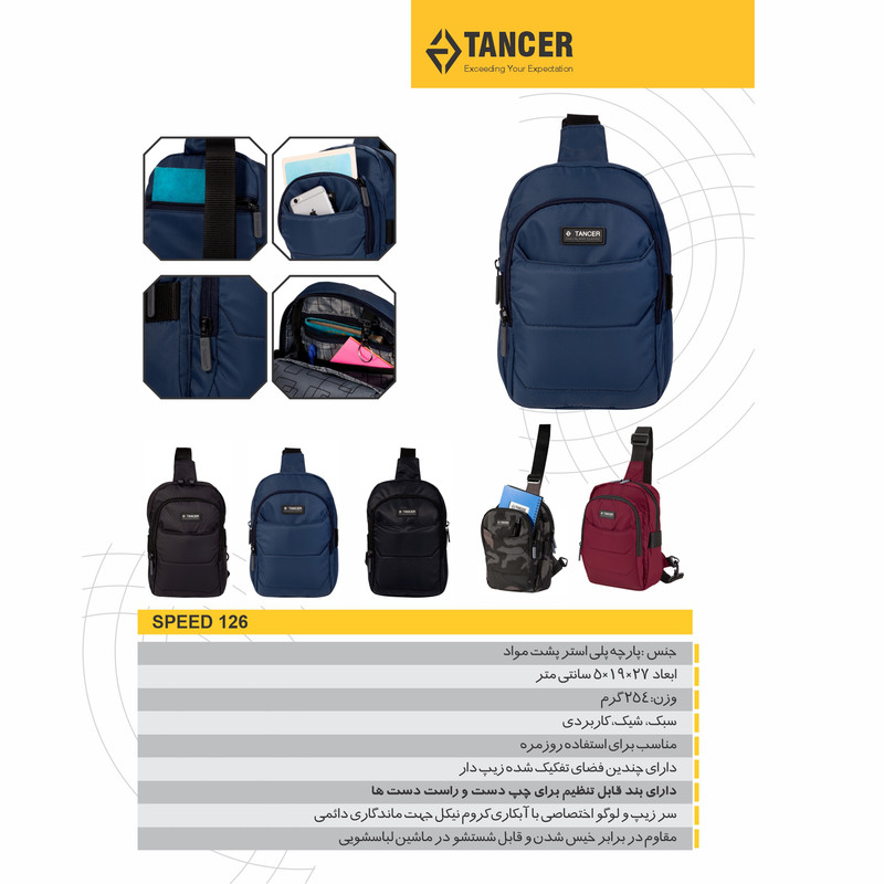 کیف رودوشی تنسر کد 01126
