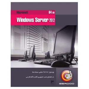 ویندوز Server تمامی نسخه ها