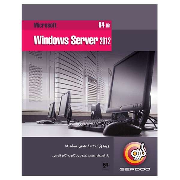 ویندوز Server تمامی نسخه ها ویندوز Server تمامی نسخه ها