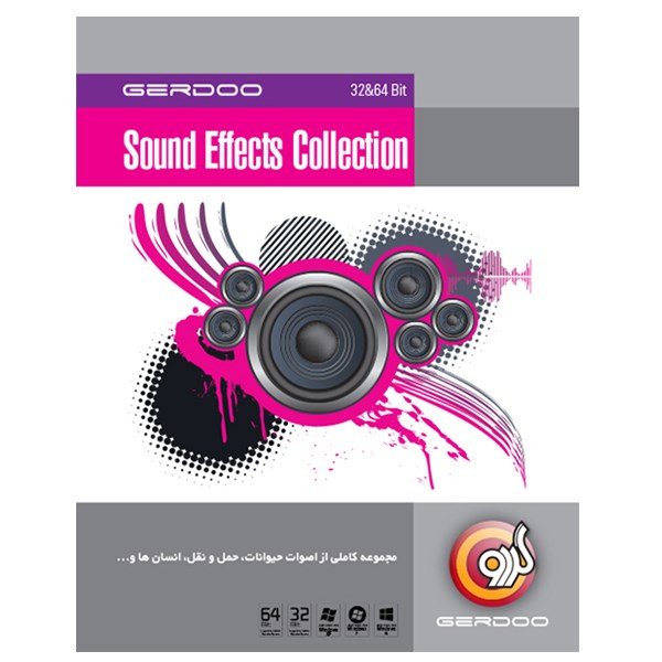 مجموعه نرم افزار گردو Sound Effect Collection 2014