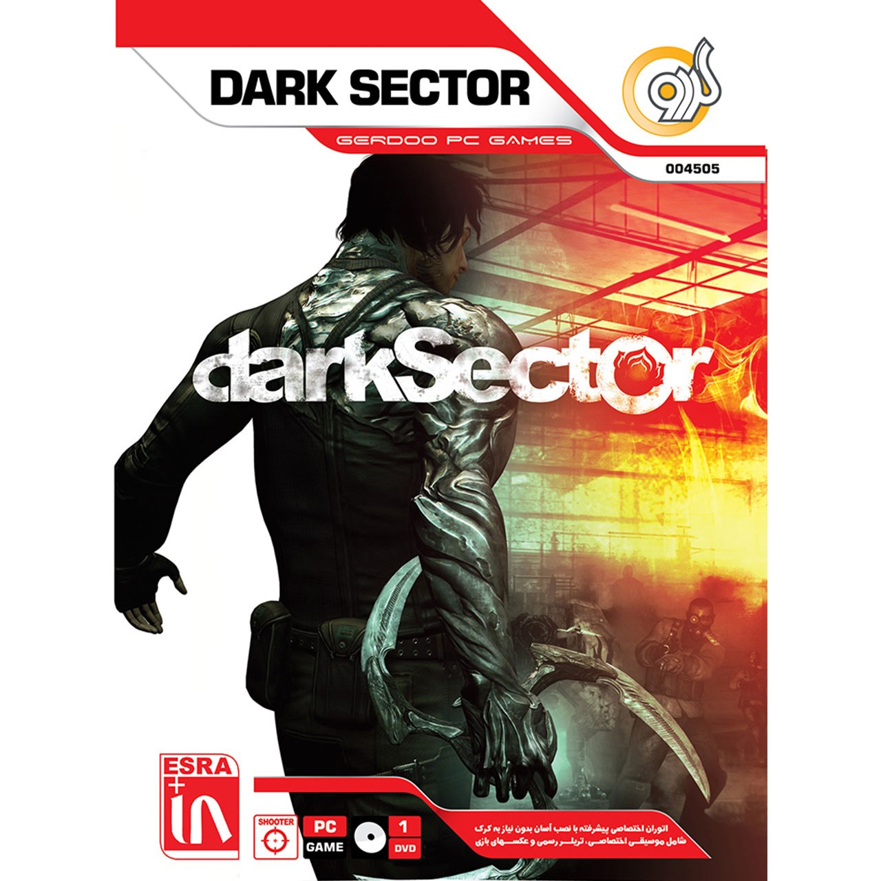 بازی Dark Sector مخصوص  PC