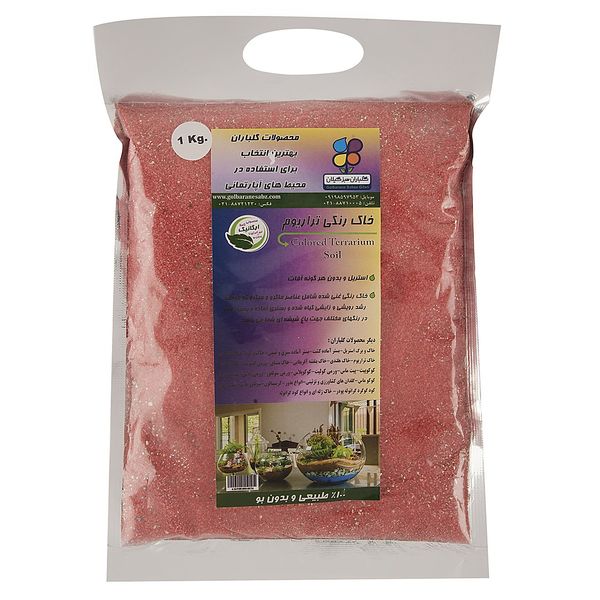 خاک رنگی تراریوم گلباران سبز بسته 1 کیلوگرمی خاک رنگی تراریوم گلباران سبز بسته 1 کیلوگرمی