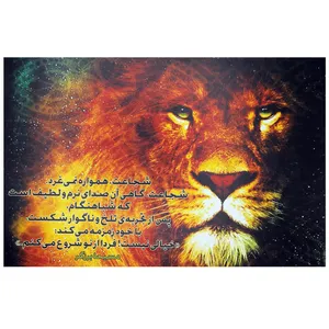 تابلو شاسی خانه معنا مدل A-01 سایز 20x30 سانتیمتر