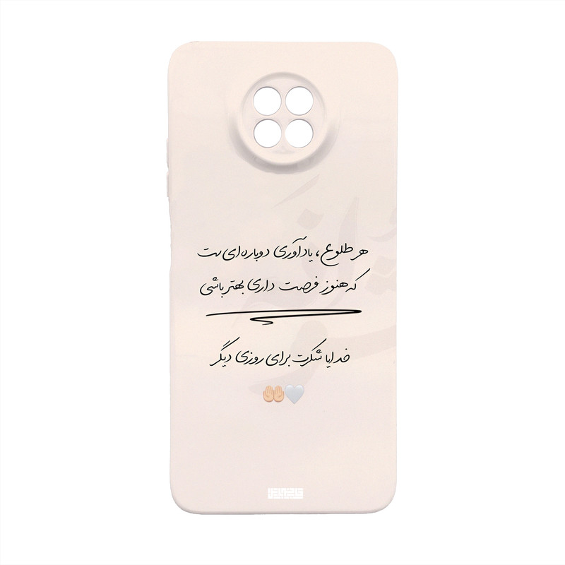 کاور قاب موبایل علوی مدل SML مناسب برای گوشی موبایل شیائومی Redmi Note 9T / Redmi Note 9 5G