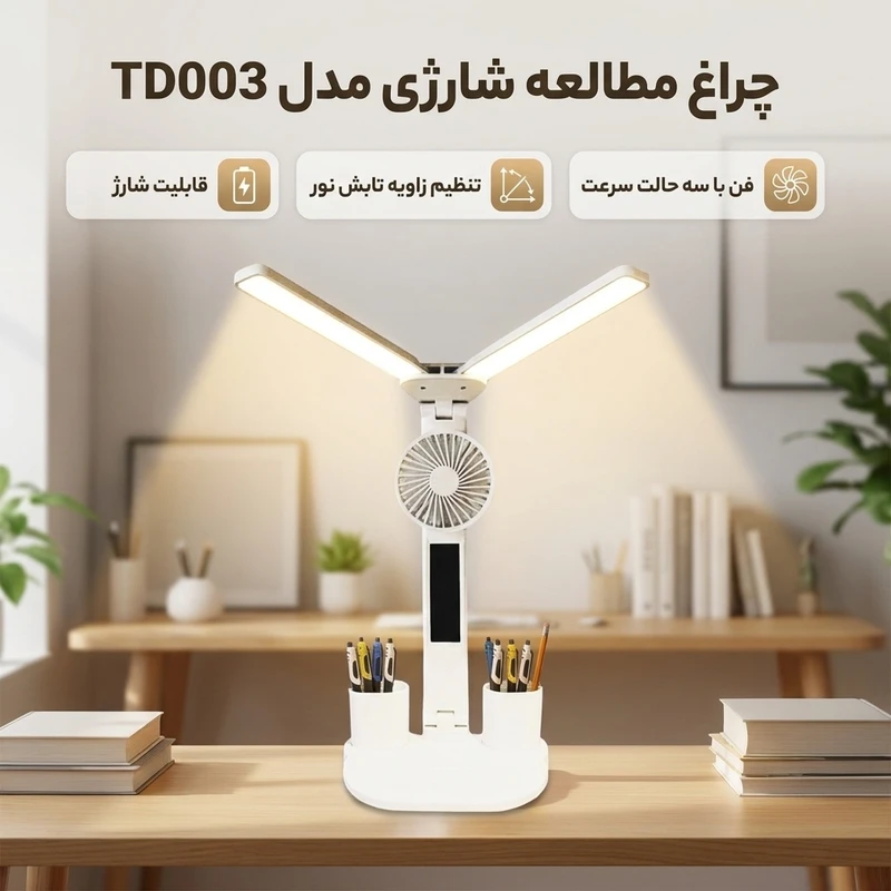 عکس شماره 2 : چراغ مطالعه شارژی مدل td003