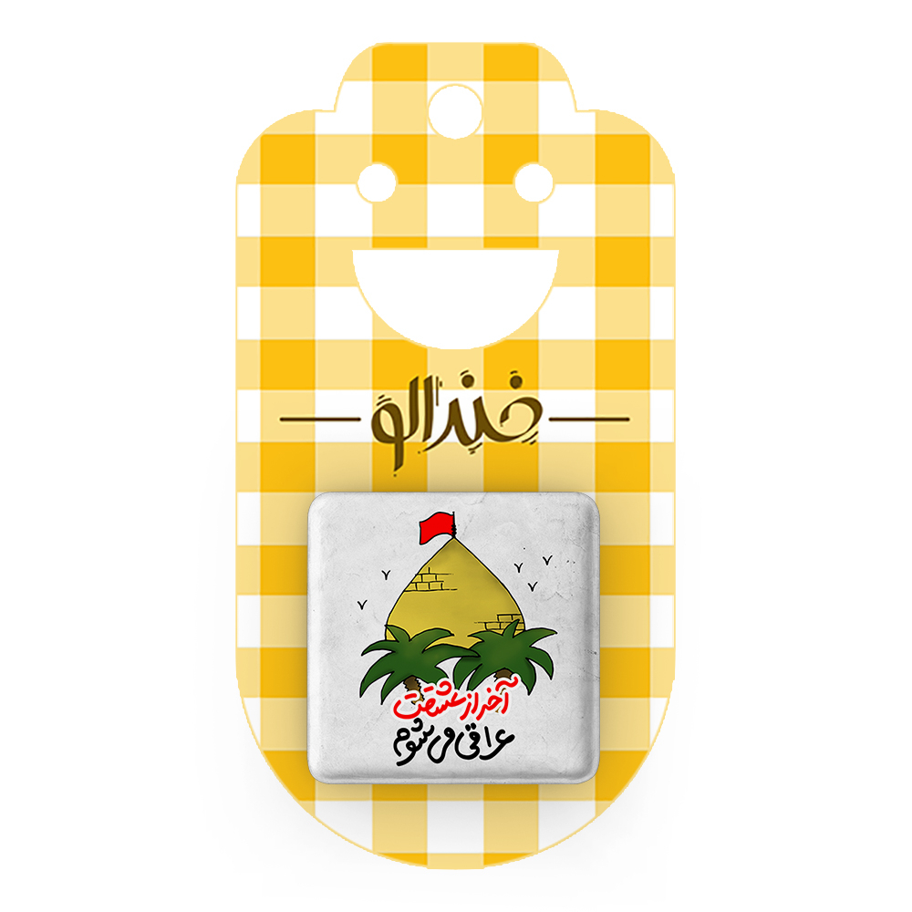 پیکسل خندالو مدل محرم آخر از عشقت عراقی می شوم کد 7578