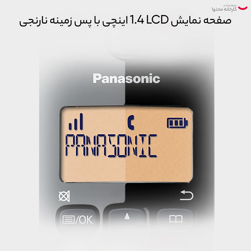 تلفن بیسیم پاناسونیک مدل KX-TGB110