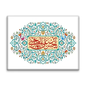 کاشی اطلس آبی طرح یا حسن بن علی ایها المجتبی  مدل T4589
