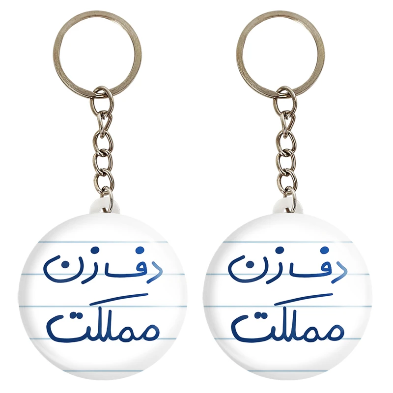 جاکلیدی خندالو مدل دف زن مملکت کد 5629 مجموعه 2 عددی