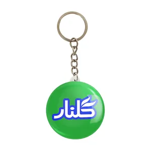 جاکلیدی خندالو مدل نوستالژی کد 29162