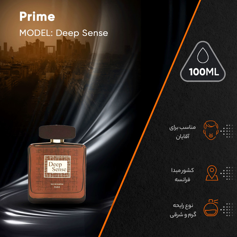 ادو پرفیوم مردانه پرایم مدل Deep Sense حجم 100 میلی لیتر
