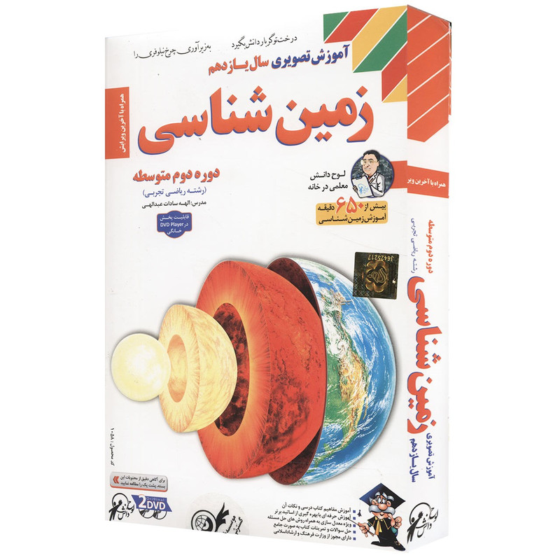 آموزش تصویری زمین شناسی نشر لوح دانش - رشته علوم تجربی و ریاضی