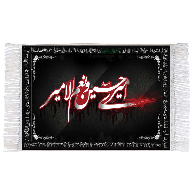 فرش ماشینی دیوارکوب اطلس آبی طرح امیری حسین و نعم الامیر مدل T2523 