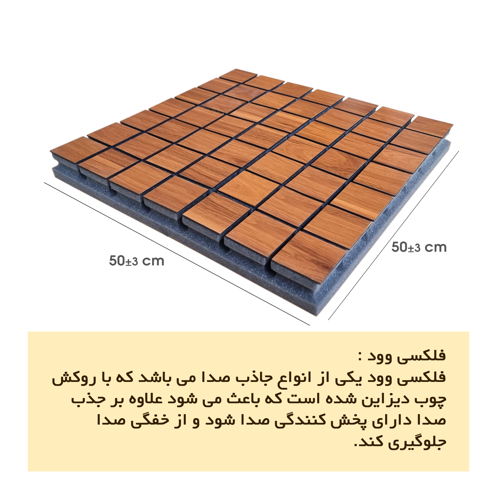 پنل آکوستیک اکوترپ مدل پکیج9 بسته 9 عددی