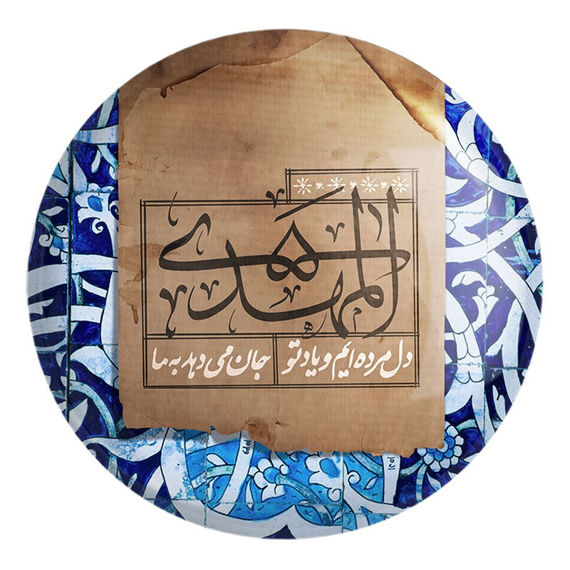 پیکسل خندالو طرح نیمه شعبان کد 25318 مدل بزرگ
