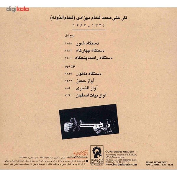 آلبوم موسیقی تار فخام الدوله - علی محمد فخام بهزادی (فخام الدوله)